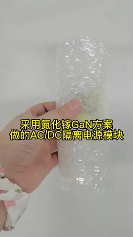 氮化镓ACDC40W电源模块氮化镓 电源模块 物联网 海凌科电子