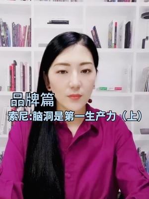 索粉必转索尼 半导体 科技 全芯时代