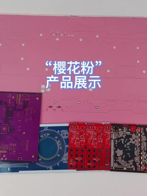 叮咚,电子工程师的浪漫记得查收！“樱花粉”PCB潮流选择！pcb产品