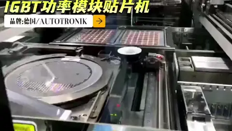 IGBT功率半导体 半导体