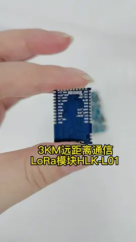LORA模块L01LORa lora模块物联网 海凌科电子