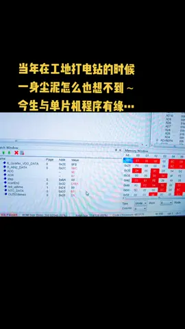 单片机 pcba mcu方案开发 pcba方案开发 mcu程序开发电子产品方案 mcu mcu程序 曾工和他的程序…
