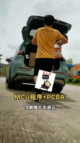 单片机 mcu程序开发电子产品方案 pcba 单片机程序开发 干活搬砖的时候最没有压力