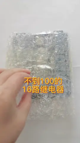 16路继电器开关控制 继电器 智能开关 海凌科电子