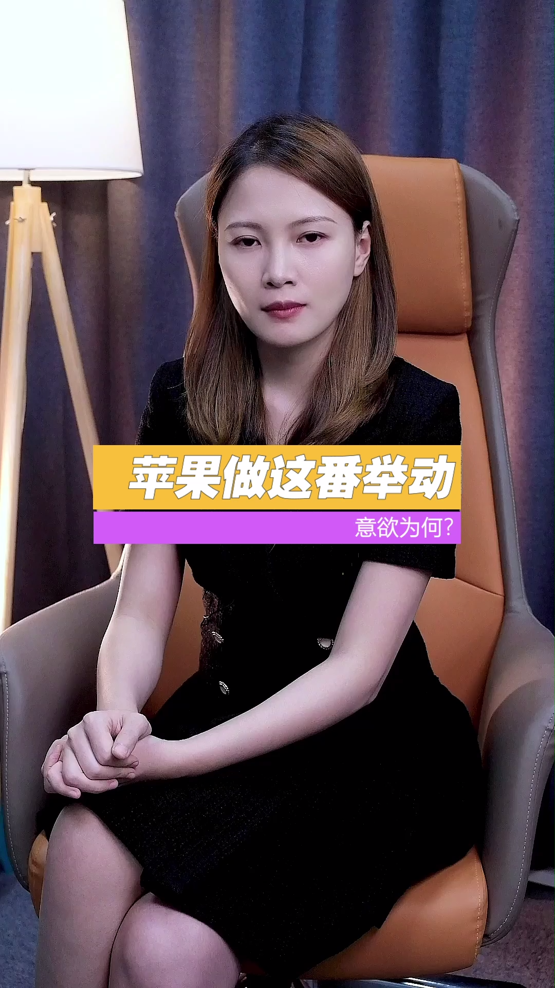 为什么苹果清除欧菲光供应链清单？但又要一边赚我们的钱一边打压我国供应商背后原因让人警醒！苹果 供应链 欧菲光 手机