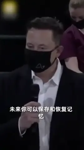 黑镜成真！马斯克直播脑机接口，芯片植入猪脑，活猪演示 马斯克 脑机接口