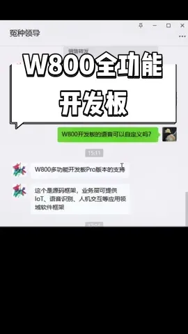 真的不懂(=_=)这款多功能开发板语音控制怎么玩的海凌科电子 电子元器件 电子元件 智能家居 电子电工 语音互动语音控制