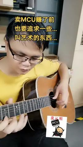 吉他 电子产品方案开发 单片机 单片机程序开发 mcu pcba mcu程序开发电子产品方案