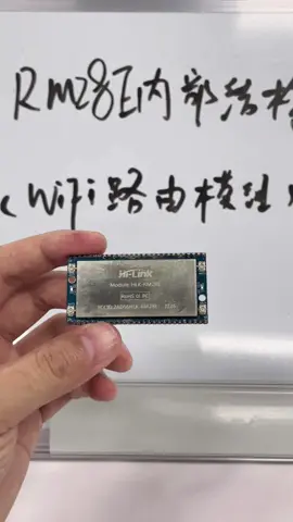 路由WIFI模块 RM28Ewifi模块 路由器 海凌科电子