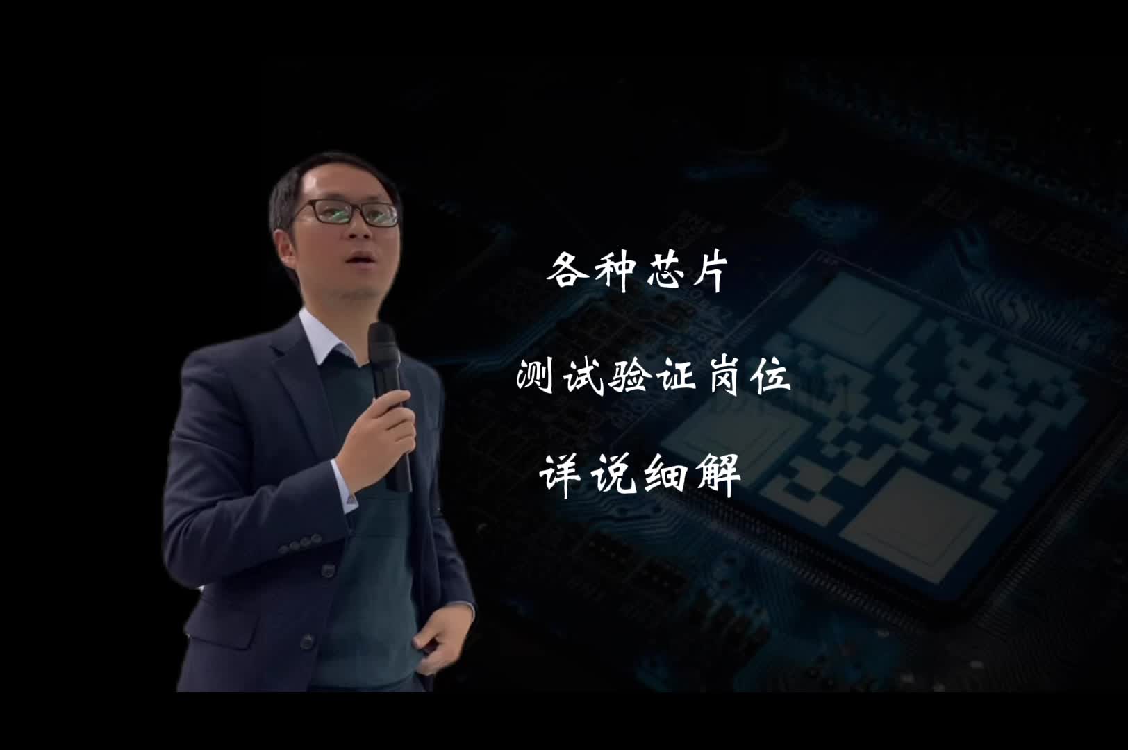 现在，验证的岗位需求量很大，我公司也缺人，欢迎大家投简历数字芯片验证 芯片设计工程师 研究生