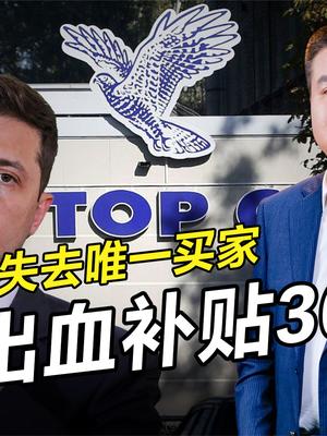 美国棒打鸳鸯倒贴36亿？乌克兰怼俄拒中，喜剧演员总统上演悲剧