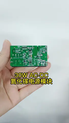 30W氮化镓电源模块氮化镓 电源模块 电子元器件