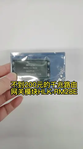 高端路由网关模块路由模块 WIFI WIFI模块 海凌科电子
