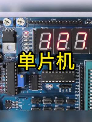 什么是单片机？集成电路芯片 科普
