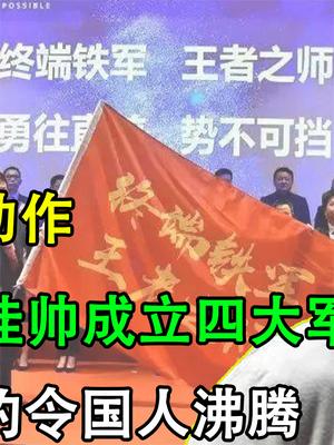华为有大动作！任正非亲自督战成立四大军团，研发投入已超BAT！