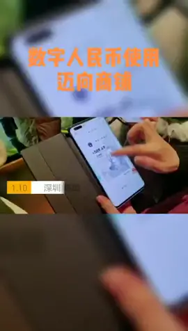 数字人民币迈向商铺商业思维