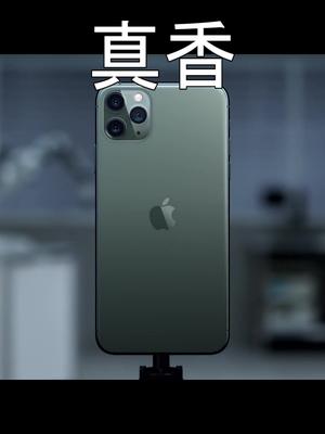 iPhone11后置三个摄像头真香轻知识计划 科技 iphone11