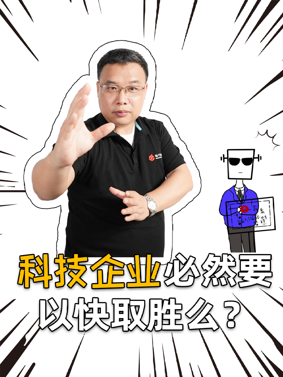 科技企业都以快取胜？ 企业 互联网 芯片公司 科技公司