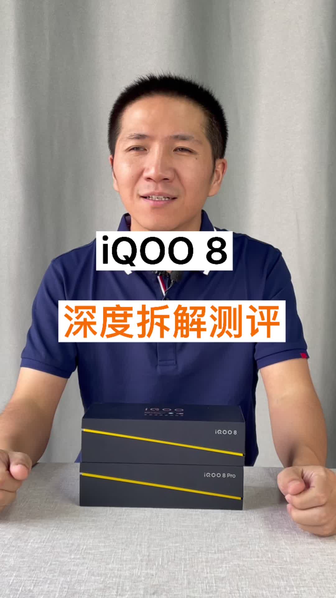 带你了解iqoo8与iqoo8pro究竟都有哪些区别iqoo8轻松五杀用iqoo8dou电新品日