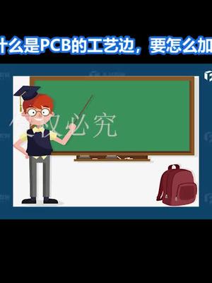 硬件设计高速PCB设计教学高速PCB设计教学 设计培训