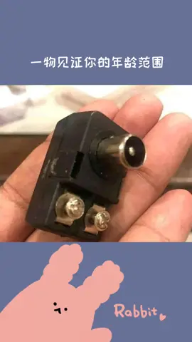你知道这个老物件干什么的吗？ 老物件 电子技术 电视机