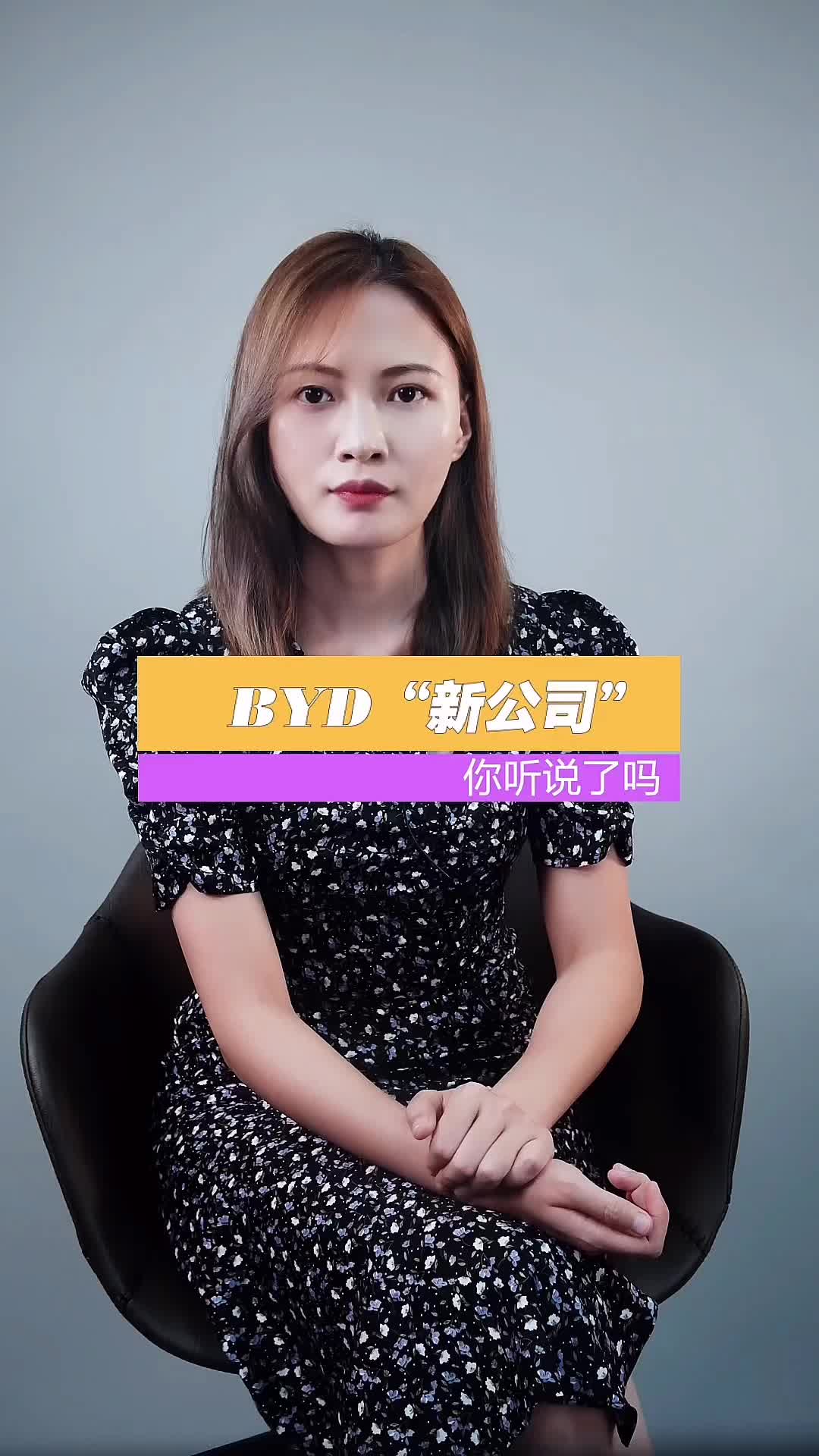 比亚迪再爆劲爆消息，比亚迪半导体公司拆分至创业板上市，又下一步大棋！ 比亚迪 半导体 芯片