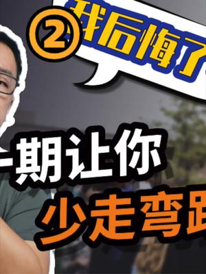 毕业十年，最想对二十岁时的自己说点什么？ 23