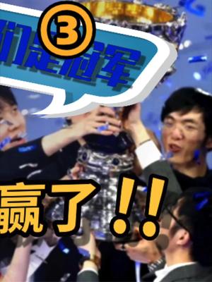 从EDG夺冠到国足十二强赛溃败，谈谈电子竞技与中国足球 33 edg s11全球总决赛
