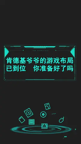 肯德基放狠话要终结主机之战，PS5和Xbox都靠边站！电脑 主机游戏
