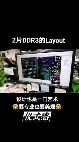 PCB设计是一门艺术，要设计质量也要美观，你的呢？硬件设计 pcb设计