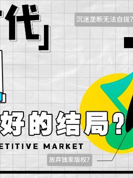 不会有人没给鹅厂充值过吧？腾讯游戏 腾讯 doutech 金铲铲之战 互联网 英雄联盟 萌知计划