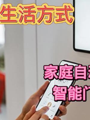 家居与生活方式的改变，是利大于弊还是弊大于利？芯片 智能家居 科技改变生活