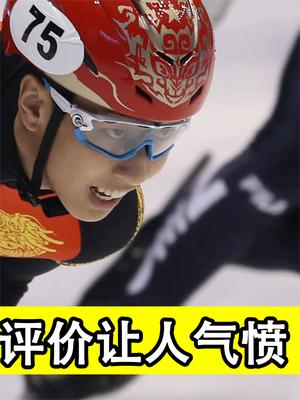 孙龙摔倒真实原因曝光，武大靖和王濛相继表态，韩媒评价让人气愤