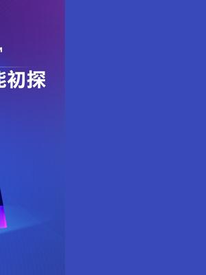 英特尔锐炫A750性能初探用芯创美好 英特尔