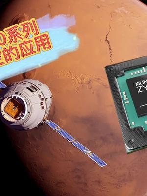 探索星球，我们一直在 芯片 宇航级 高端芯片 电子元器件