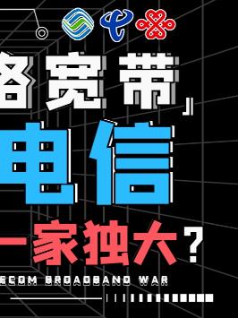 你玩的是电信区还是网通区呢？doutech 5g 宽带 电信 联通 英雄联盟 移动 电信宽带