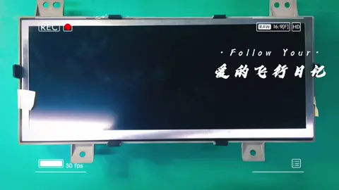 汽车电子 硬件工程师技术号 PCBA 全液晶仪表