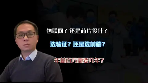 统一回复，谢谢大家支持集成电路设计数字IC 数字验证芯片 干货分享 芯片知识