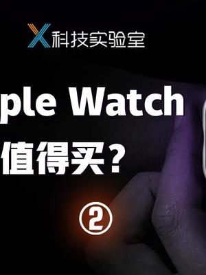 applewatch如何检测你的心脏？苹果发布会 苹果发布会无iphone12