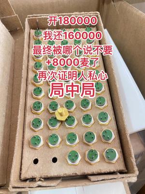 芯片 资源回收 电子元器件 我还16w一出来就给那个说不要的加8000拿走了