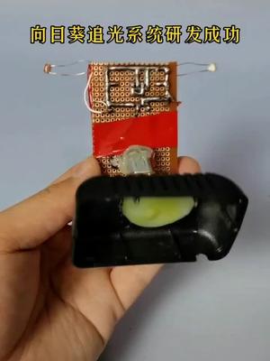 向日葵追光系统的制作
