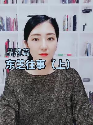 有谁还记得当年的东芝笔记本东芝 笔记本电脑芯片全芯时代
