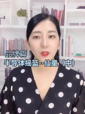 半导体摇篮—仙童（中）芯片 半导体 故事 全芯时代