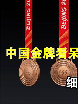 中国金牌看呆外国运动员，细看才发现中国金牌大有深意！