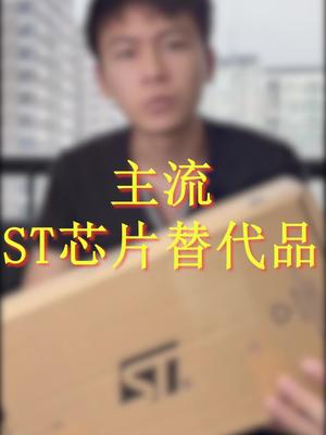 上周台积电又喊着涨价20%了！doutech 口播 国产芯片