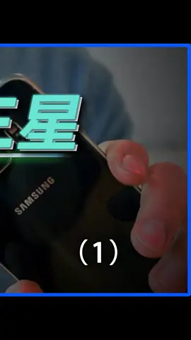 为什么三星总是黑苹果?三星 苹果