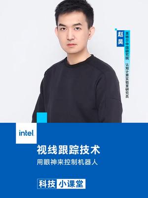 英特尔科技小课堂第二期，咖啡自动到手中？这么神奇吗？难道是隔空取物？英特尔用芯创美好 未来科技
