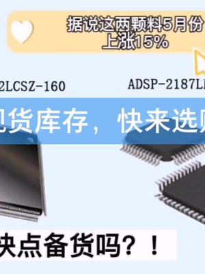 物料马上要涨价，还不快点备货！电子元器件 涨价