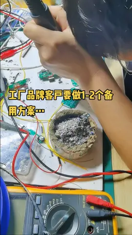 mcu方案开发 mcu程序开发电子产品方案 电子产品 移动电源pcba 打拼的年轻人 mcu芯片 单片机 mcu单片机 电子技术