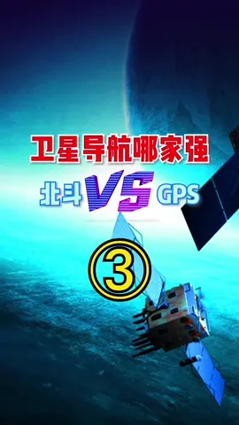 虽然北斗还有很多不足，但估计在未来将为完善起来，并且反超GPS北斗卫星 竞速夺金5g来战 科技